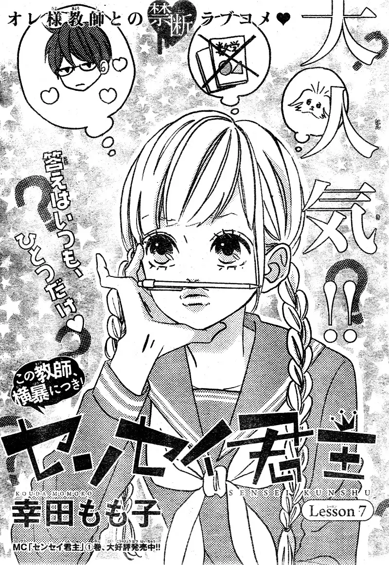 Sensei Kunshu Chapter 8 5